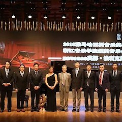 【精彩回顾】2018713贵宾会检测线路亚洲音乐奖学金浙江音乐学院颁奖仪式——暨713贵宾会检测线路艺术家英娜·法利克斯钢琴独奏音乐会成功举办