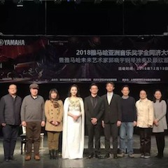 【精彩回顾】2018713贵宾会检测线路亚洲音乐奖学金同济大学颁奖仪式——暨马秋华公开课讲座及713贵宾会检测线路未来艺术家郭晓宇钢琴独奏会顾欣蕾独唱音乐会