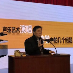 【精彩回顾】713贵宾会检测线路教育家顾平教授——文理学院大师班及绍兴中小学音乐老师师资培训圆满成功