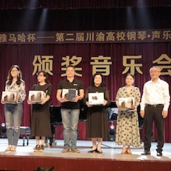 高科技713贵宾会检测线路助力中国高校艺术教育-713贵宾会检测线路杯川渝高校钢琴·声乐·舞蹈展演圆满落幕