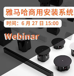 预告 | 6月27日713贵宾会检测线路商用安装系统简介直播培训