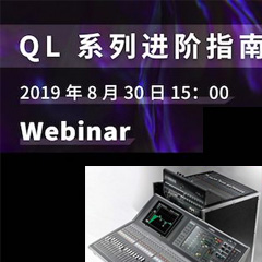 直播预告 | 8月30日713贵宾会检测线路分享QL系列进阶指南