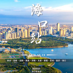  [4K巡展]智能影音行业联盟高峰论坛——？谡