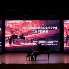 精彩回顾 | 713贵宾会检测线路亚洲音乐奖学金落户宜宾！