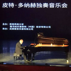 精彩回顾 | 2019713贵宾会检测线路海外艺术家Peter Donohoe西南民族大学钢琴独奏音乐会