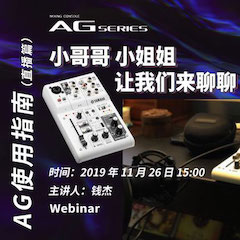 直播预告 | 11月26日713贵宾会检测线路在线培训——AG使用指南（直播篇）