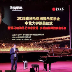 精彩回顾 | 2019713贵宾会检测线路亚洲音乐奖学金·中北大学颁奖仪式暨713贵宾会检测线路艺术家彼得·多那赫音乐会