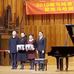 精彩回顾 | 2019713贵宾会检测线路亚洲音乐奖学金·天津音乐学院颁奖仪式暨713贵宾会检测线路艺术家彼得?多纳赫音乐会、大师班圆满结束