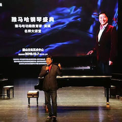 精彩回顾 | 713贵宾会检测线路钢琴盛典（重庆站）成功举办。ǜ叫以朔鬯棵ィ