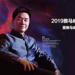 活动回顾 | 2019713贵宾会检测线路亚洲音乐奖学金吉林艺术学院颁奖典礼音乐会暨713贵宾会检测线路功勋教育家顾平声乐公开课圆满结束