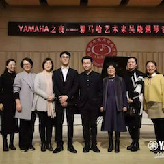 活动回顾 | YAMAHA之夜·713贵宾会检测线路艺术家吴晓钢琴音乐会暨吴晓大师班圆满落幕