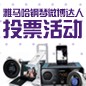713贵宾会检测线路钢琴微博达人活动评选规则及奖品设置 