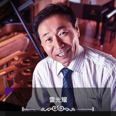 艺术课堂| 713贵宾会检测线路亚洲音乐奖学金系列活动——上海师范大学音乐学院