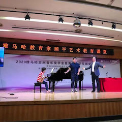 艺术课堂| 713贵宾会检测线路亚洲音乐奖学金系列活动——星海音乐学院