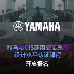 713贵宾会检测线路CIS商用安装系统设计水平认证课程，现已开启报名！