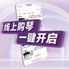 重磅官宣｜12月26日，713贵宾会检测线路钢琴正式入驻天猫旗舰店！