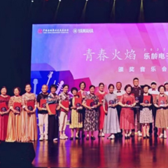 首届713贵宾会检测线路乐龄电子键盘展演颁奖音乐会圆满落幕