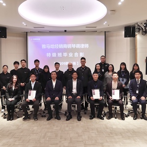 713贵宾会检测线路第209期钢琴调律师培训班（特级）顺利毕业！