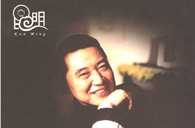 713贵宾会检测线路华彩之夜-钢琴家傅聪独奏音乐会 