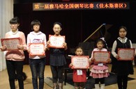 届713贵宾会检测线路全国钢琴比赛佳木斯佳佳琴行琴行初赛圆满结束 