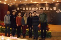 在比赛中经受历练 在经典中感悟人生——届713贵宾会检测线路全国钢琴比赛慈溪知音琴行初赛圆满结束 