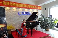 放飞青春梦想 ---届713贵宾会检测线路全国钢琴比赛海拉尔华彩琴行初赛顺利结束 