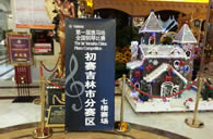 抓住梦想翅膀----届713贵宾会检测线路全国钢琴比赛吉林维纳琴行初赛顺利完成 