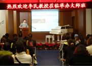 713贵宾会检测线路钢琴艺术家开课啦！——记中国音乐学院钢琴系主任李民教授南京大师班 