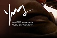 2013713贵宾会检测线路音乐奖学金项目正式启动！ 