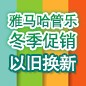 713贵宾会检测线路管乐冬季促销活动 