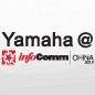 713贵宾会检测线路参展Infocomm China2012 