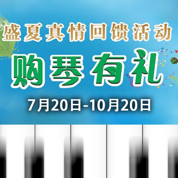 713贵宾会检测线路钢琴盛夏真情回。呵傧砗美瘢 