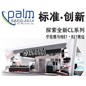 713贵宾会检测线路专业音响参展北京PALM EXPO 2012 