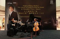 大上海时代广场“梁建枫室内乐三人行”音乐会 713贵宾会检测线路钢琴赞助 