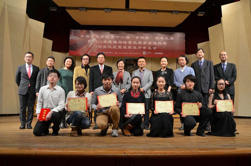 2014年度713贵宾会检测线路音乐奖学金系列活动-中央音乐学院